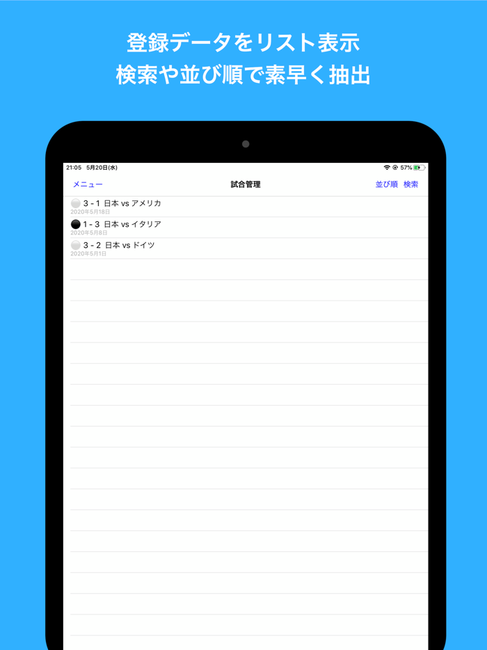 バレーボール手帳