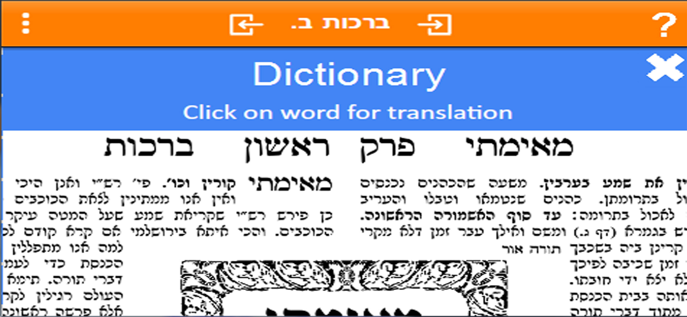 Wolfson Talmud