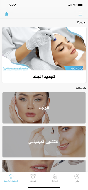 Derma Medical Center(圖5)-速報App