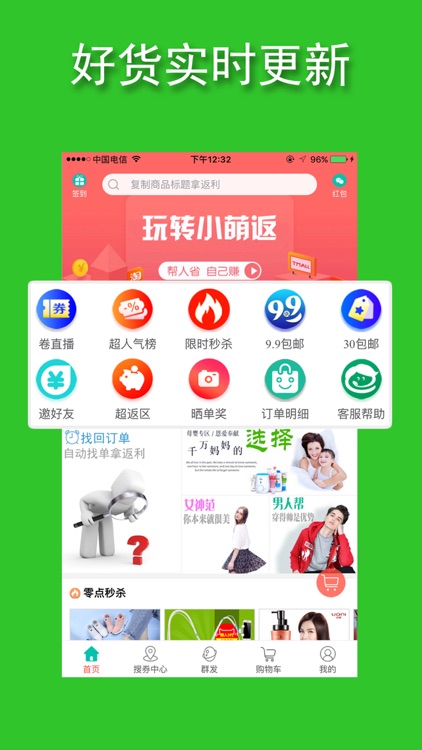 小萌返-购物领优惠券的返利网APP