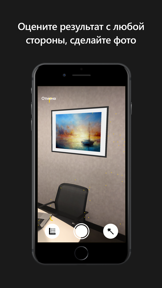 WallAR: картина на стене в AR screenshot