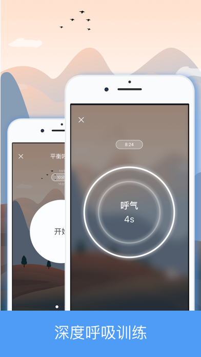 小轻听 - 白噪音助眠 screenshot