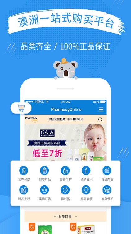 Pharmacy Online海淘