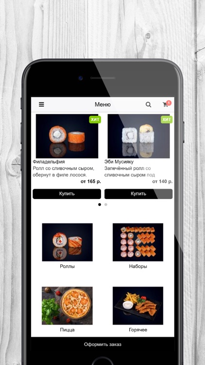 МЭСИ СУШИ&РОЛЛЫ | Доставка еды