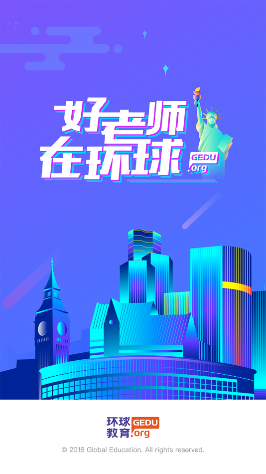 #1. 环球教师 (iOS) 由: 北京环球天下教育科技有限公司