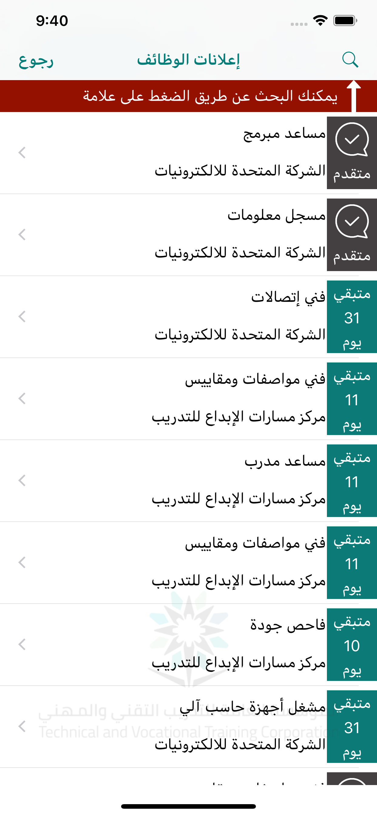 تقني