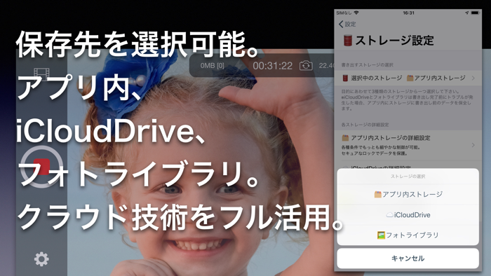 無限カメラ 超長時間ビデオを録画