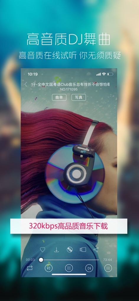 清风DJ-好音质更动人 - Die App bietet eine hochwertige DJ-Musikwiedergabe mit klarem Sound und der Möglichkeit, Tracks in beeindruckender 320kbps Qualität herunterzuladen.