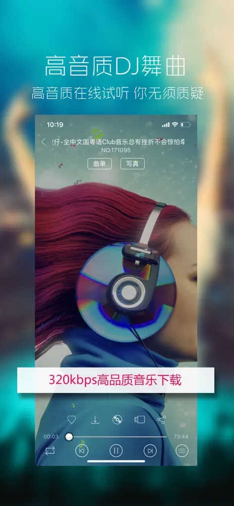 清风DJ-好音质更动人 - App de Música | MWM