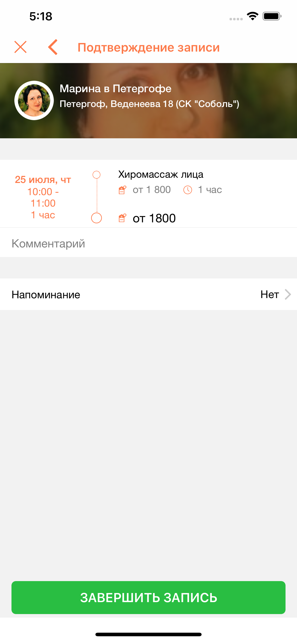 Мой Массаж