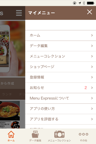 Menu Express -for restaurant- screenshot 2