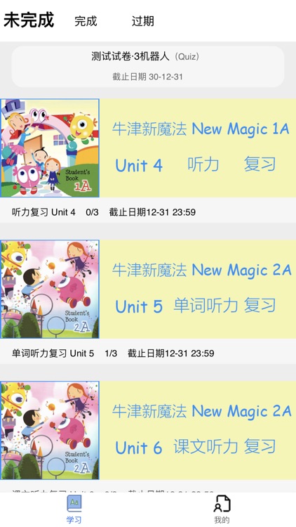 小爱英语