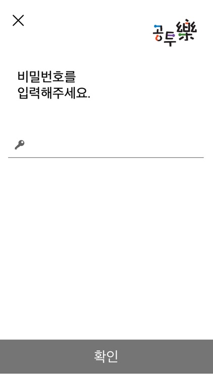 공투락2 screenshot-3