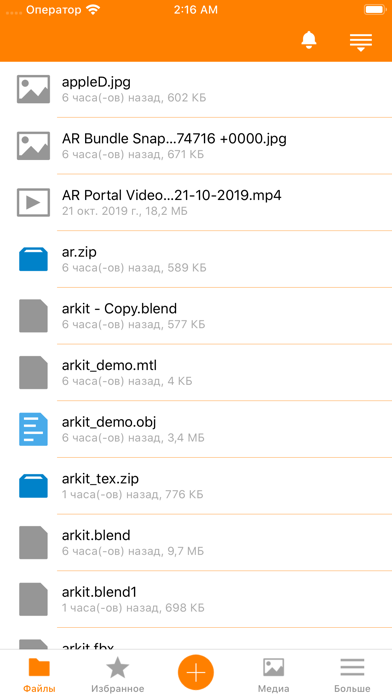 Screenshot #2 pour BinomCloud