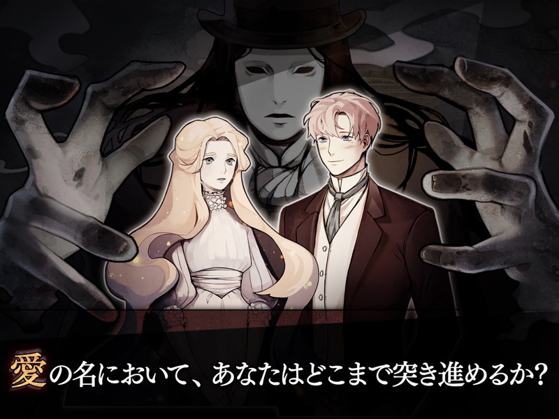 オペラ座の怪人 | アドベンチャーゲーム screenshot 6