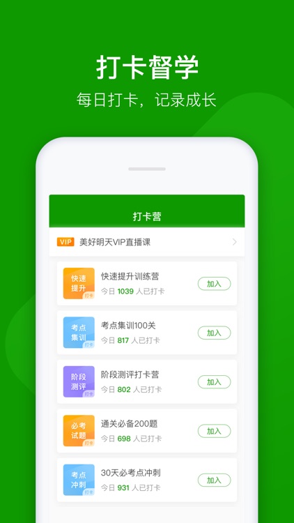 执业药师万题库-执业药师考试通关题库! screenshot-5