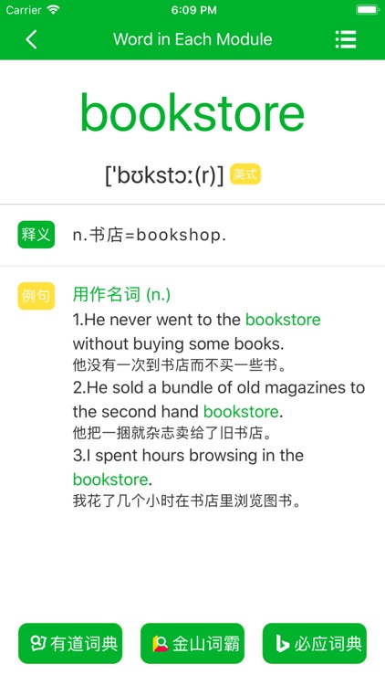 人教版六年级上册双语点读机 screenshot-7