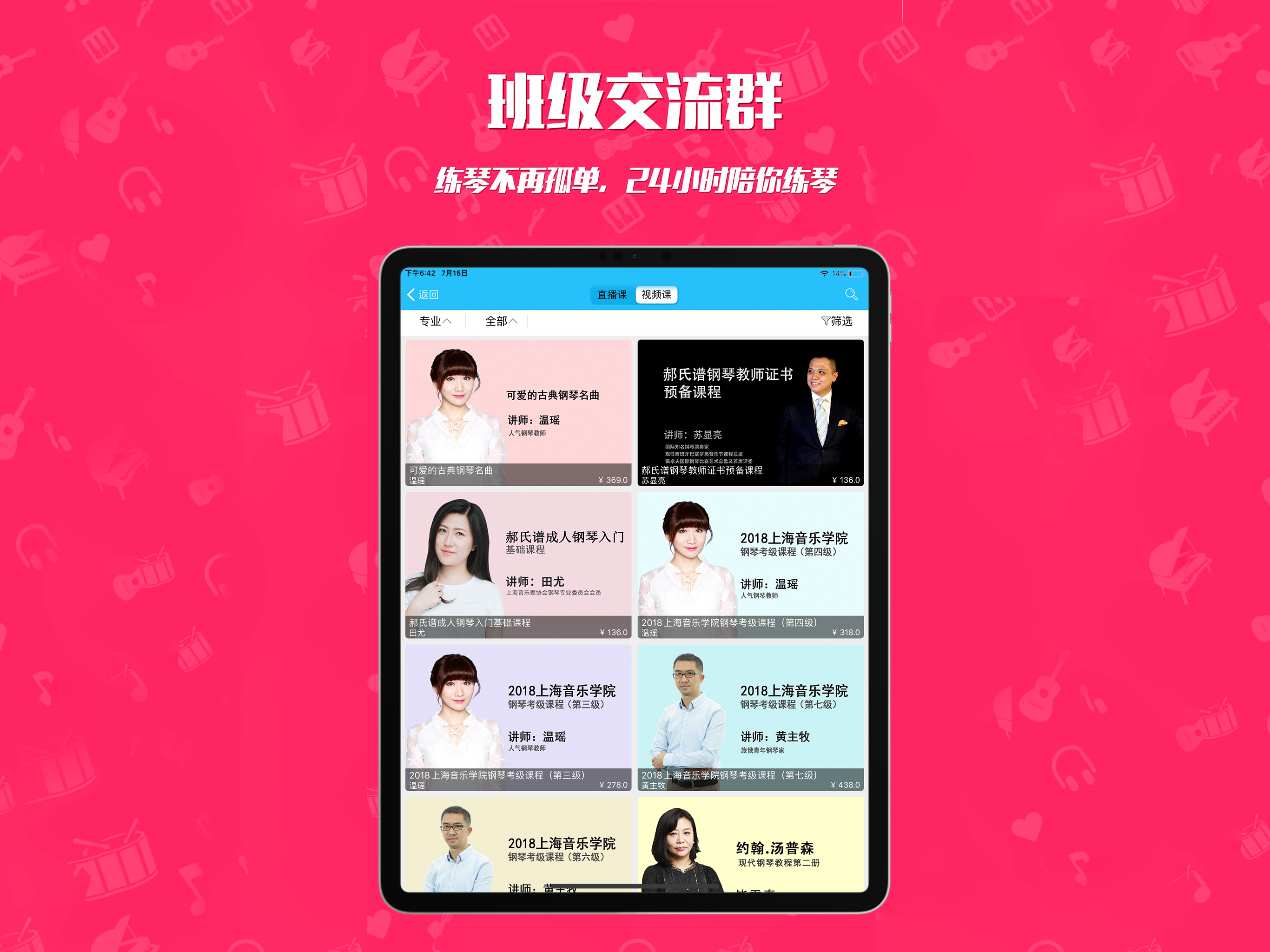 于斯课堂—学钢琴上于斯