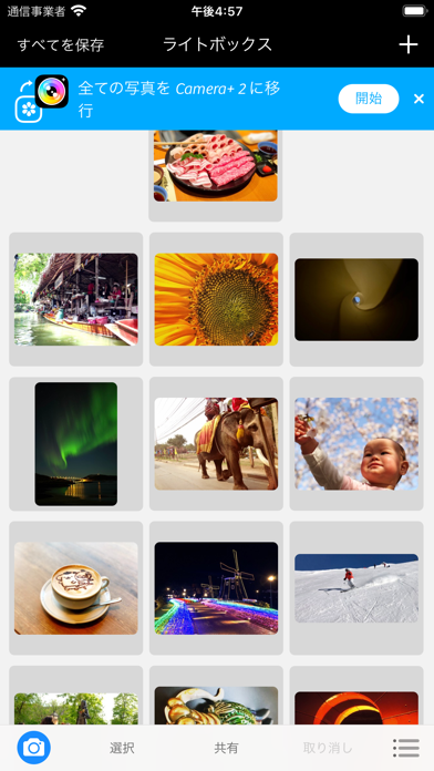Camera+ レガシーのおすすめ画像6