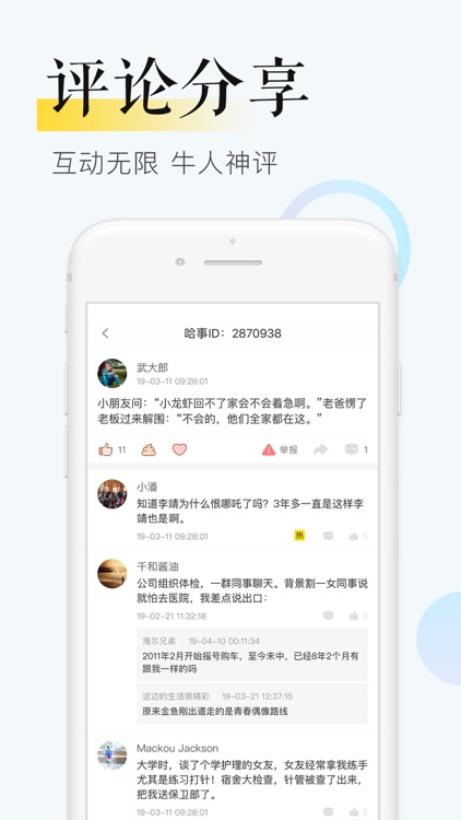 傲游哈哈MX 笑话幽默段子动图 screenshot-4