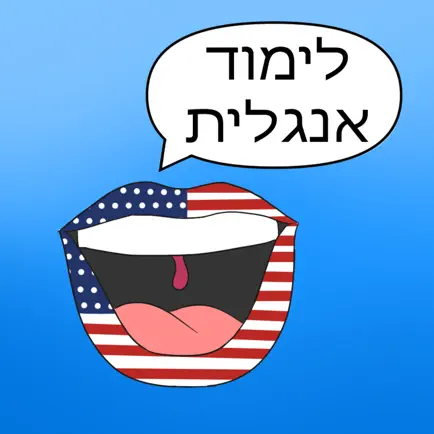 לימוד אנגלית - אוצר מילים Читы