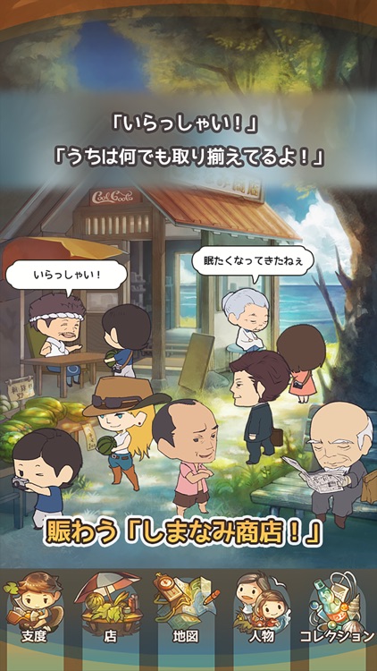 あの頃の夏休み By Gagex Co Ltd