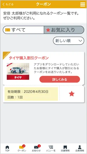 DPS石油株式会社 screenshot 2