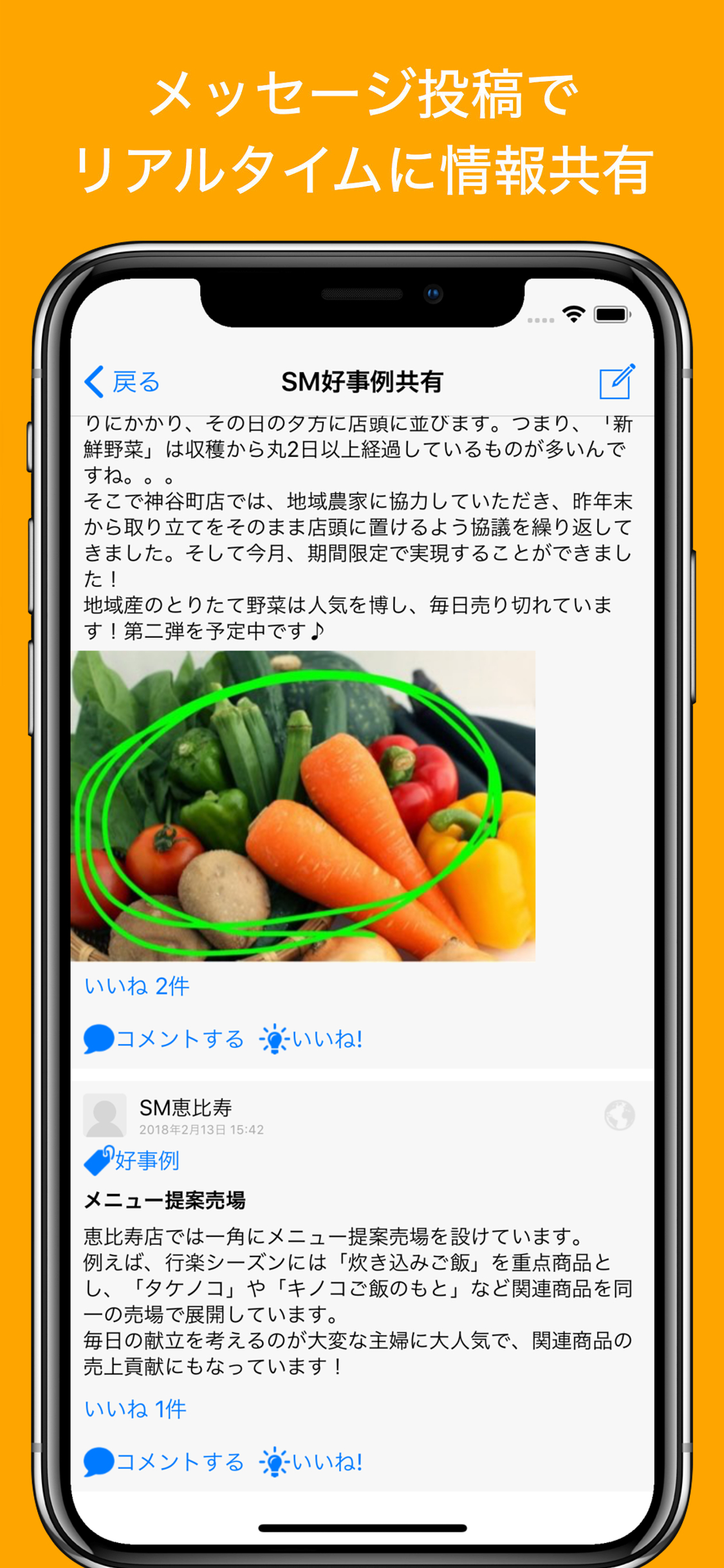 売場ノート