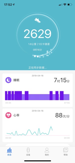 WEAR BANG(圖1)-速報App