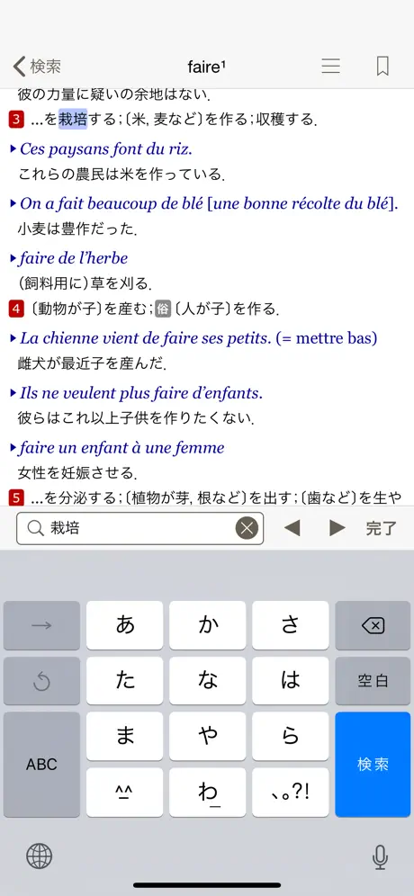 小学館 ロベール 仏和大辞典