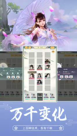 Game screenshot 修真日记-文字单机 apk