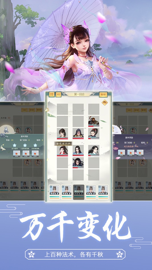 #2. 修真日记-文字单机 (iOS) 来自: 振江 牛