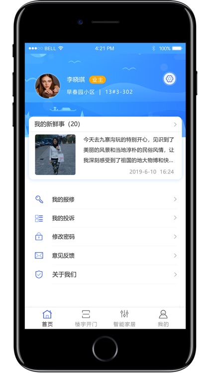 小小状元 screenshot-4