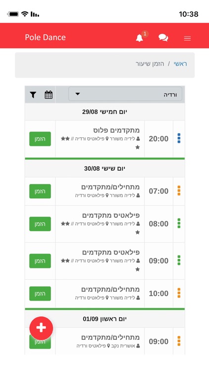 Pole Dance - האקדמיה לריקוד