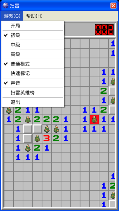 Screenshot #2 pour 扫雷-经典winmine.exe