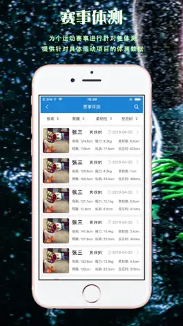 Game screenshot 康胜选材 apk