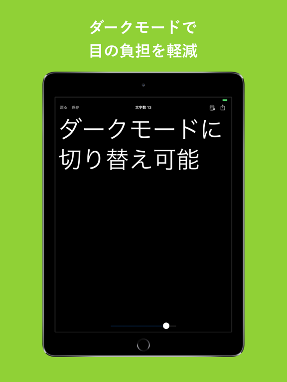 文字拡大メモ+のおすすめ画像4