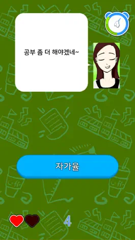 Game screenshot 시사상식퀴즈 hack