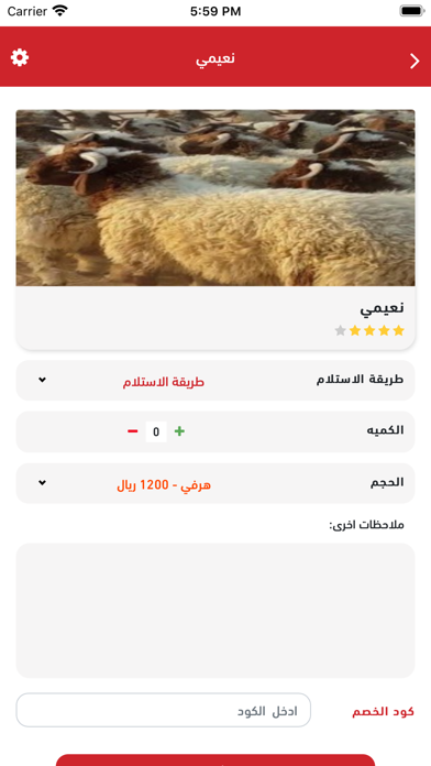App screenshot
