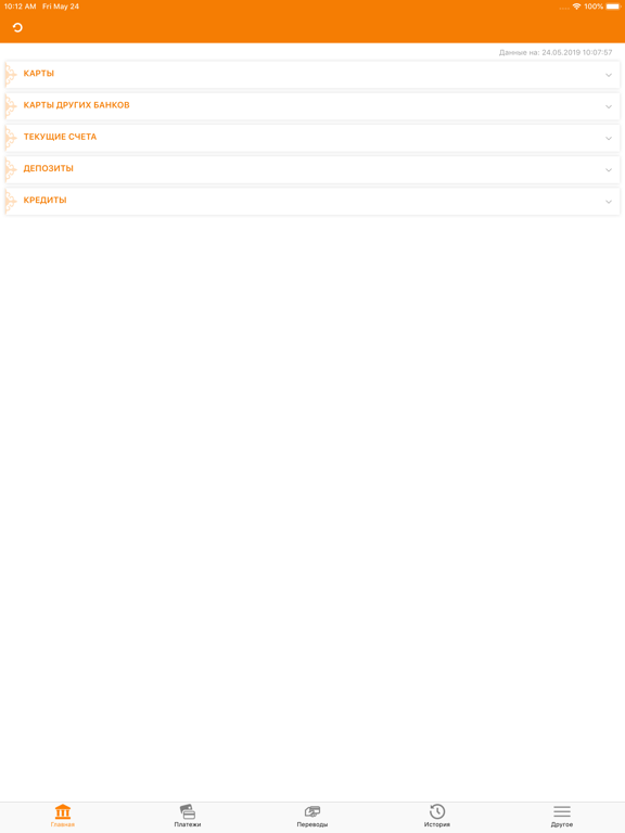 Screenshot #5 pour AsiaCredit Bank