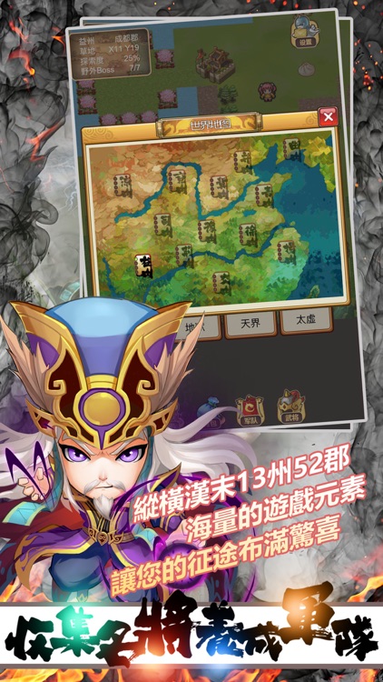 冒险三国志-地图探索搜宝集将 screenshot-4