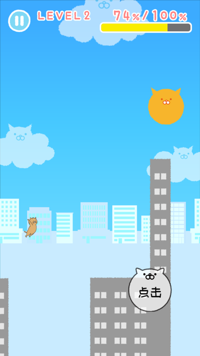 小猫奔跑 screenshot