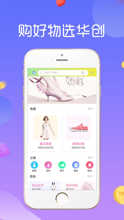 华创App