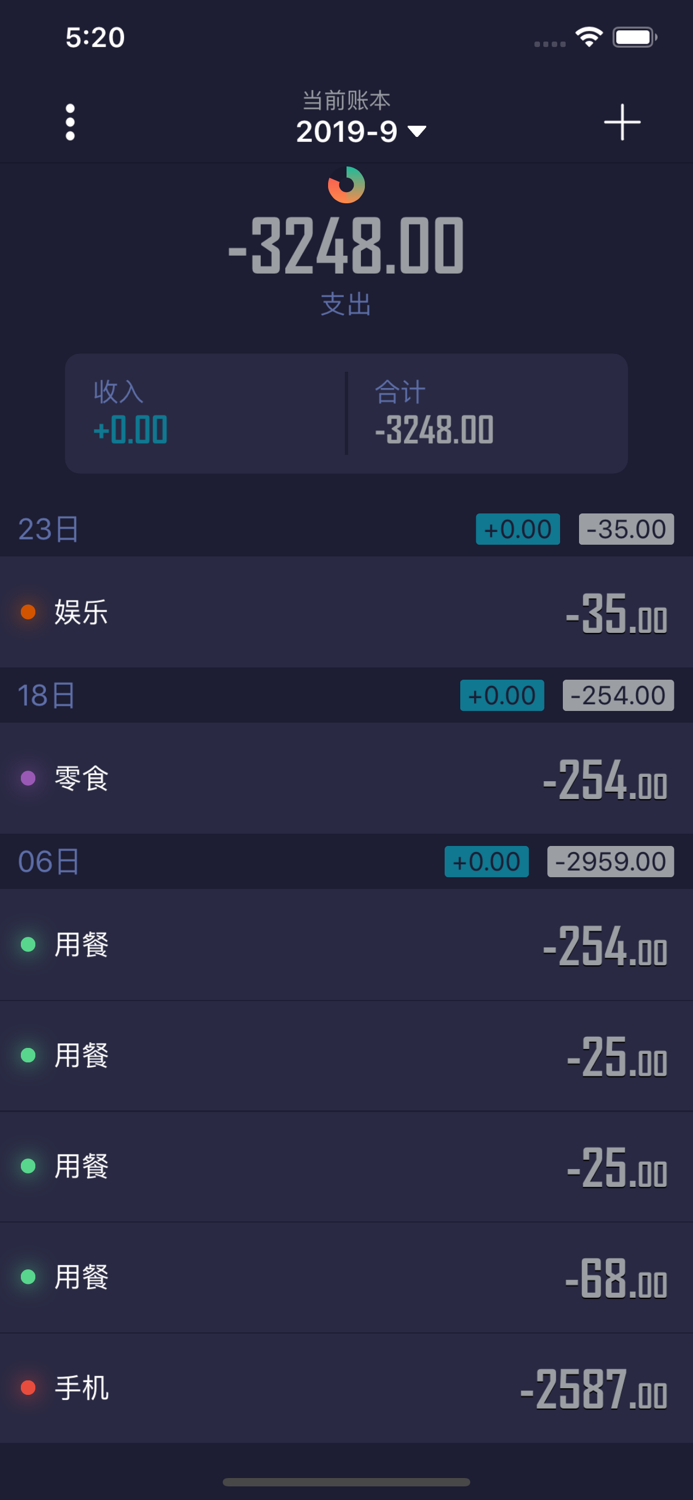 轻账本 - 仅需2秒轻松天天记账