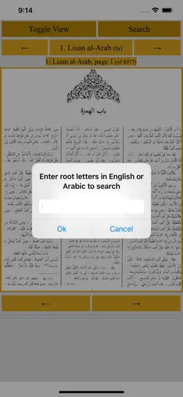 Game screenshot Lisan al Arab apk