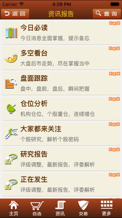 财运通财智版3.0