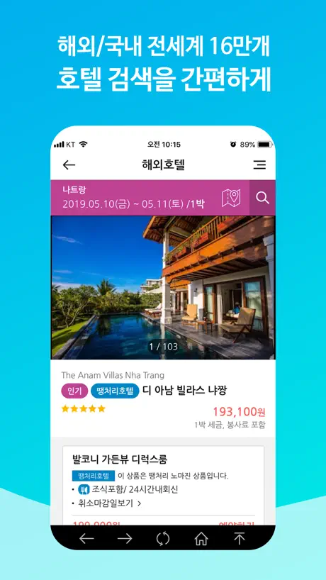 땡처리닷컴