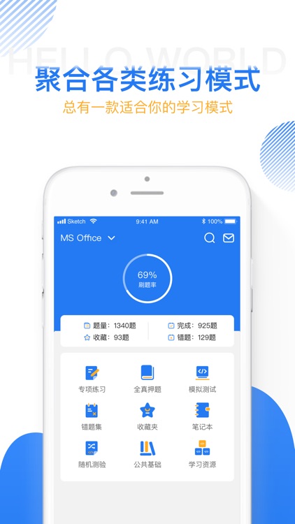 计算机二级宝典 - 二级考试通关大杀器！