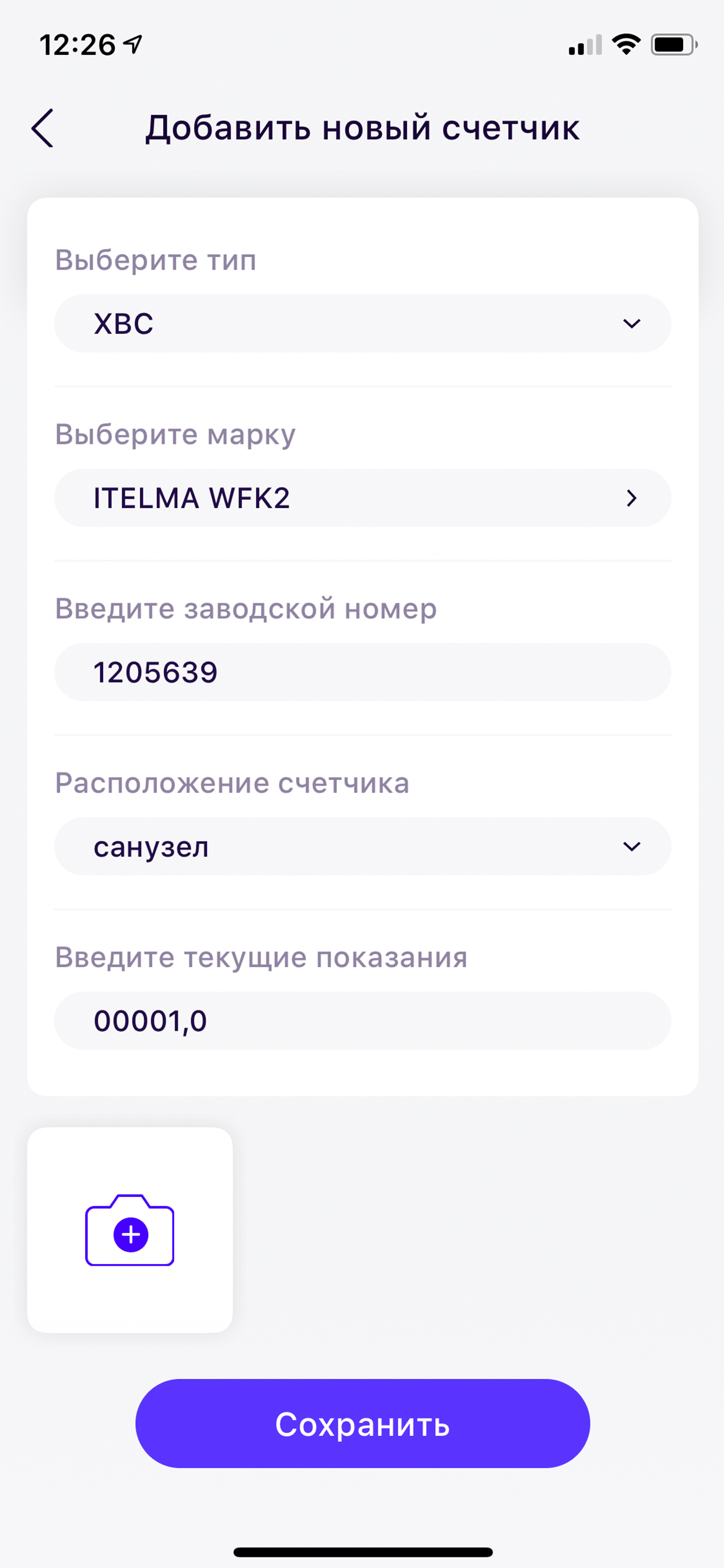 КОНТРОЛЬКА screenshot 3