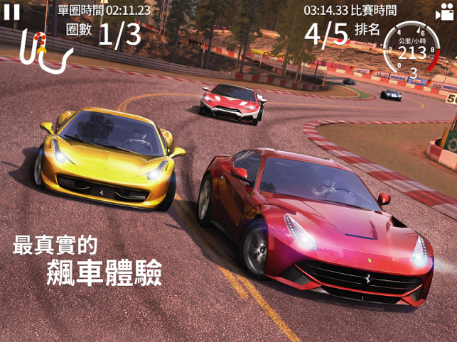 ‎GT賽車2 Screenshot